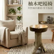 【i郵購】【自然屋精品】圓凳 高腳椅 柚木圓凳 原木展示座 多功能展示座 手工柚木家具 居家擺飾 商業展示空間 自然風格 純手工製造 商空擺設 北歐簡約 居家佈置