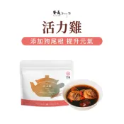 【登義DengYi】活力雞 雞湯包 韓國人蔘 藥膳包