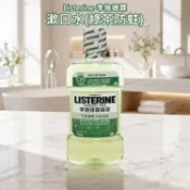 Listerine 李施德霖 漱口水 (綠茶防蛀)750ml 口腔清潔 強化琺瑯質 預防蛀牙【小三美日】DS031367