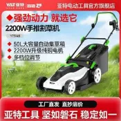 【可開統編】日本進口亞特手推式草坪機插電式割草機220V家用庭院剪草機電動草