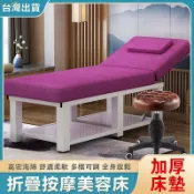 不二屋 床 床 折疊床 行動床 刺青床 折疊床 推拿床 整脊床 指壓床 理疗床 整復床 針灸床