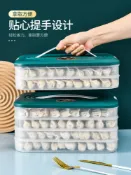 協貿國際日用品生活6館 食品級餃子盒專用家用水餃混沌盒冰箱雞蛋保鮮冷凍盒收納盒子多層