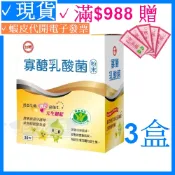 ✓新效期2027年12月 台糖 寡醣乳酸菌 x3盒 加贈 寡糖乳酸菌3包x1盒✓尼克桑の代購 台糖益生菌