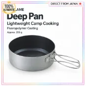 UNIFLAME Yama 667606 鋁製不沾深型平底鍋 附收納袋 露營用