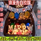 Marry Me嫁給我 I love you浪漫表白求婚布置魚尾拉旗 婚禮派對生日婚房裝求婚布置魚尾拉旗 婚禮派對生日