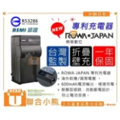【聯合小熊】ROWA FUJI 富士 NP45 NP-45 NP-45S 拍立得 Mini90 mini90 充電器