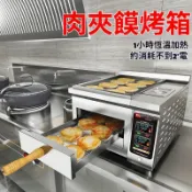 新品上市⚡焙力士烤爐 肉夾饃烤箱 商用烤餅機 全自動燒餅爐 火燒專用烤爐 早餐攤烤爐 麵餅烘烤機 商用麵食烤爐