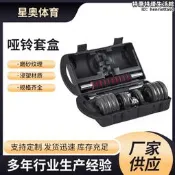 【好物優選】男士健身50KG電鍍啞鈴套盒啞鈴槓鈴套裝兩用組合家用舉重健身器材
