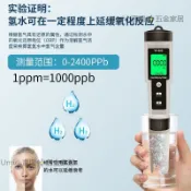 🔥【UMI】富氫水測試筆H2濃度檢測筆 測氫筆測氫含量負電位水質檢測儀 筆式溶解氫檢測計 水素水濃度檢測