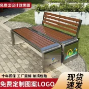免運 長椅 公園椅 長凳 戶外椅 休閒椅 靠背椅 不鏽鋼公園戶外長椅防腐塑木長條條凳室外庭院座椅小區凳子休閒椅