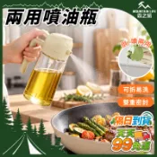 【９９免運】細膩噴油瓶 氣壓噴油瓶 按壓噴油瓶 控油噴油瓶 調味油瓶 料理噴油罐 分裝瓶 氣炸鍋噴油瓶 噴油罐 噴霧油瓶