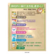 天天99免運 加倍潔旅行外出包 洗衣精/柔軟精/洗衣粉/抑菌劑/小蘇打粉 旅遊 外出 自助洗衣好幫手