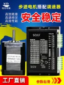 協貿國際日用品生活3館 信?XD28/39/42MM步進電機套裝SD42驅動器兩相減速混合式微型馬達