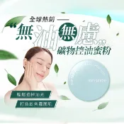 韓國 Innisfree 無油無慮蜜粉5g／11g／8.5g 礦物控油 AC 親膚 繽紛【小三美日】DS005177x