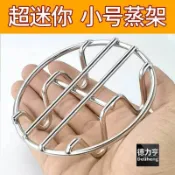 特厚不銹鋼蒸架超迷你養生壺 小電鍋蒸格 矮腳隔熱墊 高腳隔水蒸屜 電鍋蒸籠 蒸架 隔熱墊子 隔水蒸屜 電鍋蒸架 高腳蒸架