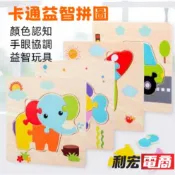 ✨台灣出貨發票✨ 3D立體拼圖 兒童木製玩具 寶寶早教 益智拼圖 動物拼圖 手抓板 拼板 玩色認知 木製拼圖 拼圖教具