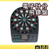 小型電子飛鏢 電子計分飛鏢 電子飛鏢機 標靶機 飛鏢盤 軟式飛鏢靶 電子靶 電子飛鏢靶 安全飛鏢 A0410