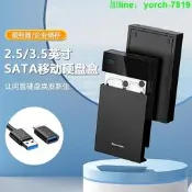 【免費開收據】藍碩3.5寸硬碟盒USB3.0免安裝20TB筆記本桌面電腦嘰HDD外接移動硬碟盒