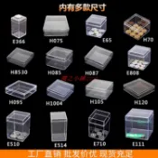 （滿300出貨）透明塑膠小盒子 正方形 標本盒收納盒 首飾包裝盒 PS膠盒有蓋`櫻之小鋪🎈🎈🎈
