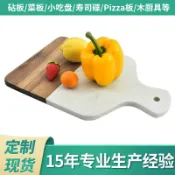 鴻運通商行 大理石相思木拼菜板家用雙面多用途切菜板切肉板砧板案板