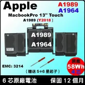 高等級 電池 MBP13 A1964 A1989 Mid2018 mid2019 emc3358 ems3214