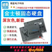 愛尚購物 {可打統編 超低價}拆機正品/金士頓120G 240G 480G SSD 固態硬盤臺式電腦筆記本通用