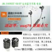 現貨.適用JBL EVEREST 100BT運動藍牙耳機原裝電池NSC1010