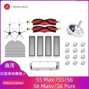 台灣現貨石頭 掃地機器人 S5 Max S6 MaxV S6 Pure S5 S6 主刷 邊刷 濾網 拖布 濾芯 主刷罩