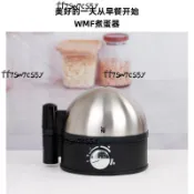 特惠德國WMF煮蛋器不銹鋼蒸蛋器蛋羹早餐小型7枚裝定時自動控溫（廠商直發咨詢運）