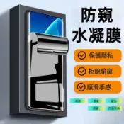 墨韵書香 曲面防偷窺水凝膜 小米 11 12S Ultra 10 12 PRO 12X 10S 保護膜 保護貼 防藍光 霧面螢幕膜