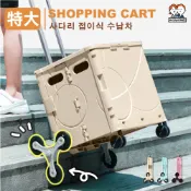 【台灣出貨】✴ 千代輕量化耐重8輪折疊收納車-特大 ✴ 買菜車 摺疊推車 購物車 萬用折疊收納車 爬梯推車 收納車 推車