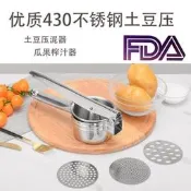 【熱賣】三合一不銹鋼土豆壓泥器 手動不銹鋼榨汁機馬鈴薯壓薯器