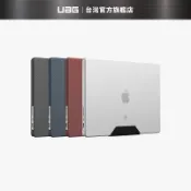 [U] Macbook Pro 16吋(2021-2026)輕薄防刮保護殼  (電腦殼 筆電包 電腦包)