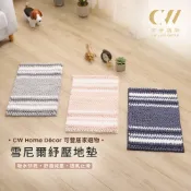 【Mira Home】宜家湘家居 圓舞曲雪尼爾地墊 -粉/藍/灰 玄關地墊 刮泥地墊 室外地墊 門墊 大門地墊 門口地墊