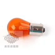 【奧斯德VAG】N10256407 21W 12V 福斯 奧迪 斯柯達 全車系可用 方向燈 燈泡