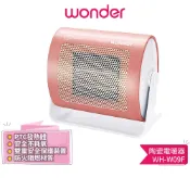 【Wonder 旺德】陶瓷電暖器 WH-W09F 露營 低功率電暖器 暖風機 暖風扇 暖爐