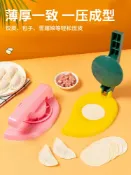 協貿國際日用品生活6館 壓餃子皮神器家用包包子模具餃子壓皮器機新款水餃搟面皮工具小型