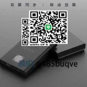 【可開統編發票合報價單】GOOVIS酷睿視無線投屏器雙視頻界棉適勇AR/雷鳥Air/RokidAir