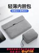 萬華精品 {可打統編 保固一年}摩斯維 筆記本電腦內膽包適用華為matebook蘋果macbookair聯想14寸13保護套thinkbook平板pro16收納包15袋女