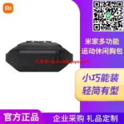 快樂購一店 小米米家胸包多功能休閑胸包單肩包斜跨包便攜多分區運動腰包背包