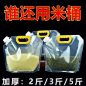 🧧桃園出貨🧧五穀雜糧密封袋 大米收納袋 五穀雜糧收納袋 分裝袋 密封袋 密封收納袋 透明密封袋 糧食收納袋 K3ZQ
