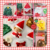 [yebojo] 娃衣 娃娃頭套披風 line friends 莎莉 兔兔 熊大 聖誕帽 聖誕樹頭套 韓國大創