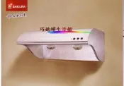 【巧媳婦】※詢價有禮.特惠多多 ↘.※櫻花牌.雙效除油R-3260SL電熱除油式除油煙機.不鏽鋼.標準安裝