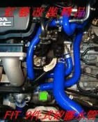 《虹藝改裝精品》HONDA FIT CIVIC8 K12 喜美八代 全車 矽膠 防爆 不龜裂 強化水管