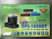 南極星 星鑽 GPS-1888BT  ( 送GPS-1688)