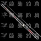 ★臨海釣具旗艦館★24H營業 /寸真 卓越磯 小繼 IMPRESSA  振出 小繼竿 海釣  烏溜竿 烏鰡竿