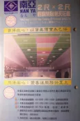 *好幫手建材五金*輕鋼架/南亞發泡板/天花板/塑膠板/多種顏色/裝潢/修繕/裝修DIY