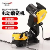 騰達百貨 快速出貨 【現貨可開發票】出口110V磨鏈機油鋸鏈機-打-磨-器電鋸磨鏈條機器電動磨鏈器汽油鋸銼