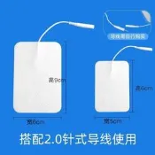 【可開發票】仙鶴僑芯白醫生中頻治療儀電極片配件微電腦中頻脈衝按摩片貼片