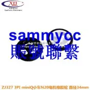ZJ327 3PI miniQ小車N20電機橡膠輪 直徑34mm 碼盤34*7咨詢